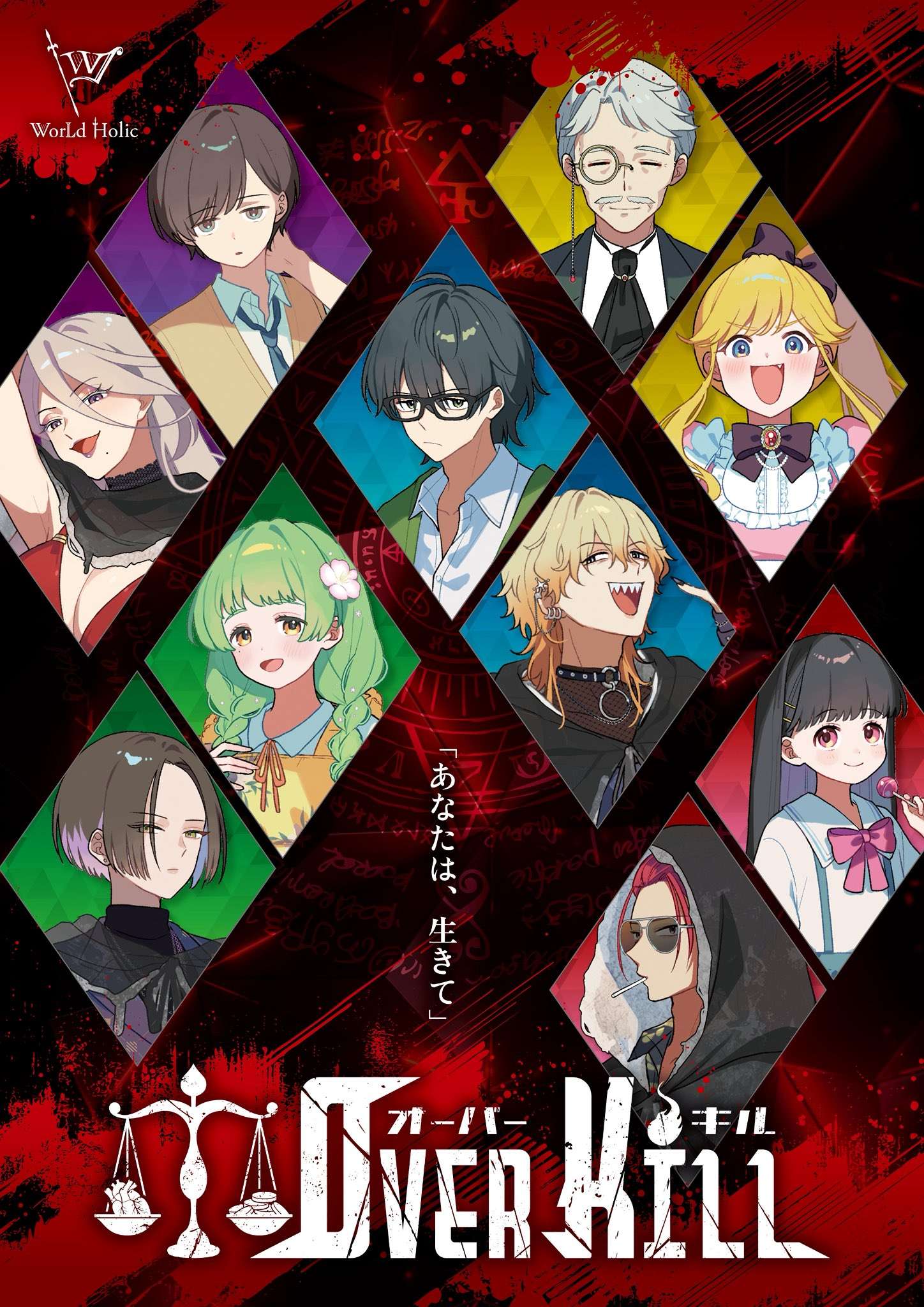 OVER KILL